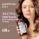 Natural Synergetic shampoo Extra -Helminer for 2, 400 ml daily care