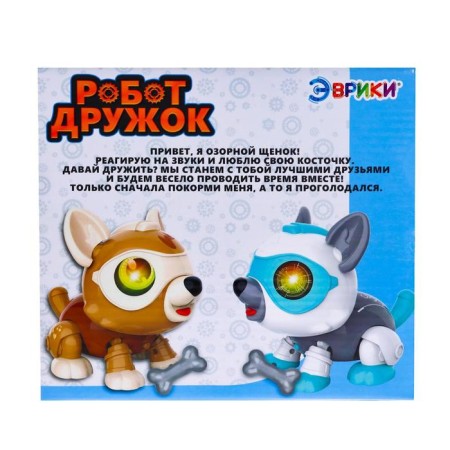 Electronic designer "Robot Friend", brown color-5