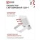 Flight LED in Home SDU-7, 30 W, 230 V, 6500 K, IP65, White