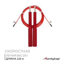 ONLYTOP high -speed jump, 2.8 m, red color