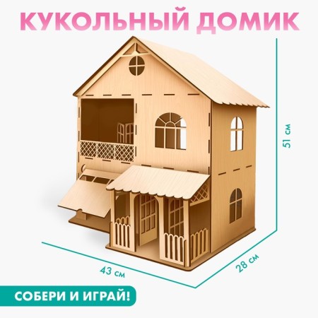 Puppet house (large)