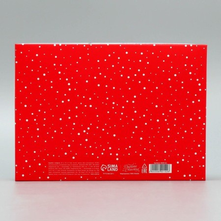Folding box “Everything will perform the New Year!”, 21 x 15 x 7 cm, New Year-5