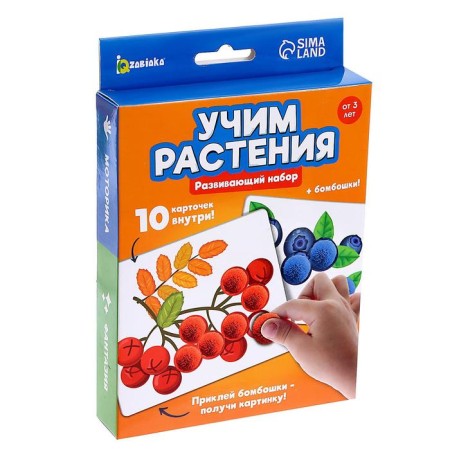 Developing set "Learning plants"-5