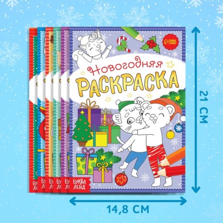 Coloring New Year's set "A holiday comes to us", 6 pcs 12 pcs-2