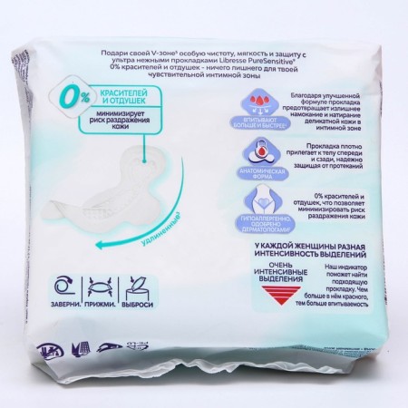 Hygienic gaskets Libresse Ultra Pure Sensitive Night, 6 pcs.-1