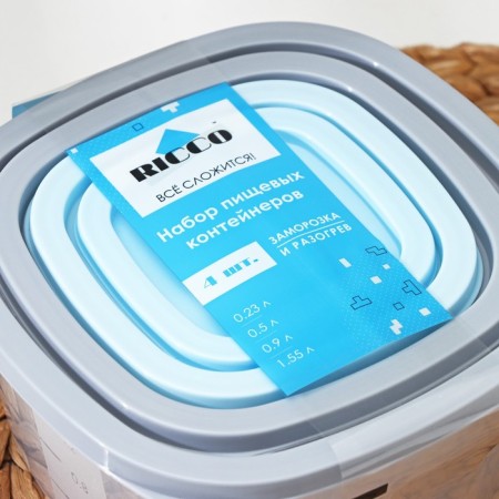 A set of food containers Ricco, 4 pcs: 230 ml, 500 ml, 900 ml, 1.55 l, square, assorted color-9