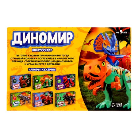Designer "Dinomir", 17 parts, monolophosaurus, sound effects-2