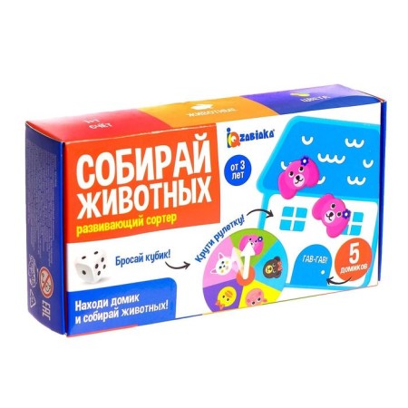 Developing Sorter "Collect animals"-3