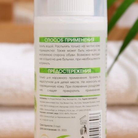 Mineral deodorand spray "Aloe Vera", 100 ml-2