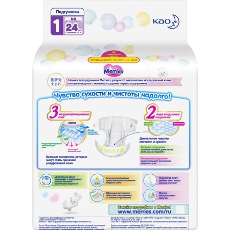 Merries diapers (up to 5 kg), 24 pcs-9