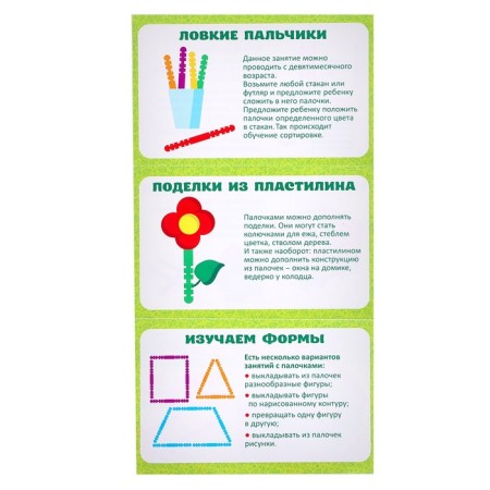 Designer "Build a house", colored sticks-3
