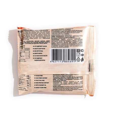 Cookies protein taste lemon-Mindal, 40 g-1