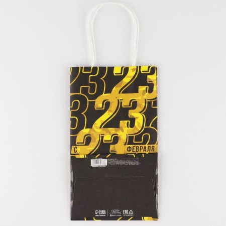 Gift Crafts, Packaging, “From February 23!”, 12 x 21 x 9 cm-3