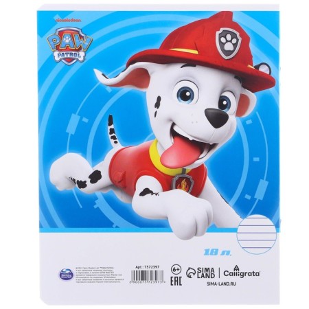 Gift set of first grader, 12 items, puppy patrol-5
