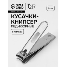 Кусачки - книпсер маникюрные, с пилкой, 6 см, цвет серебристый