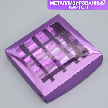 Box for sweets, confectionery packaging, 16 cells "violet", 18.9 x 18.9 x 3.8 cm