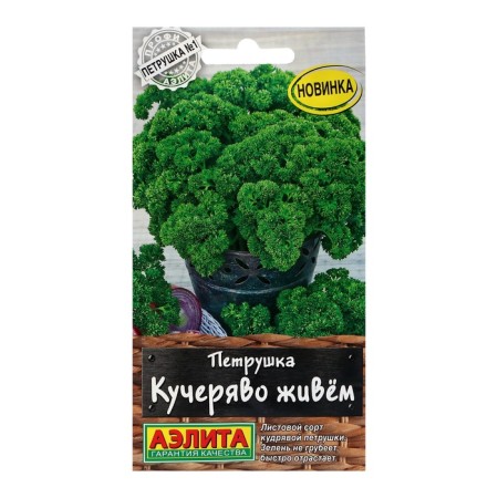 Curly parsley seeds "Cookedly live", c/p, 2 g