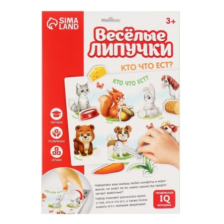 Velcro game, designer "Animals and Food", Fun Velcro Mini, 8 details-7