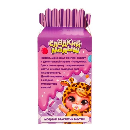 Pups "Sweet Baby", Girafics-4
