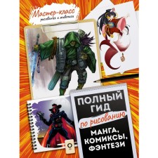 Manga, comics, fantasy. Full -to -draw