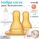 Set of a bottle of a bottle + 3 months, classic throat 35mm, 2 pcs + 1 pc as a gift