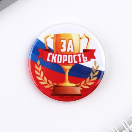 Suppresses "award", tricolor, d = 56 mm, mix-9