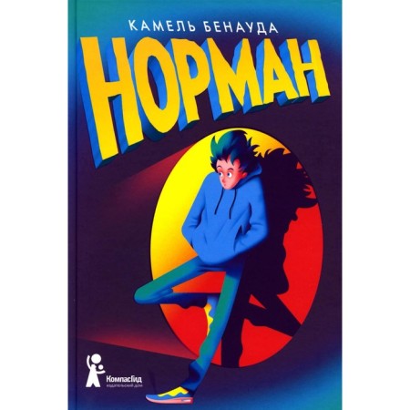 Norman. 2nd edition, fixed. Benauda K.