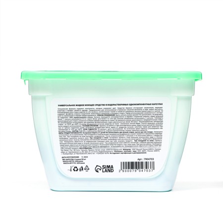 Washing capsules, sea freshness, 30 pcs*8 g-3