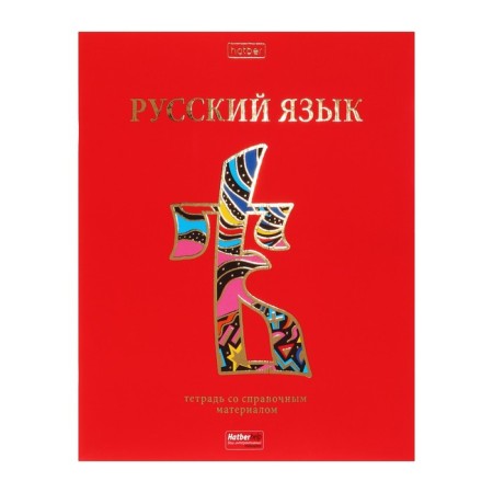 A set of subject notebooks of 46 sheets, 12 objects "Red chic" coated cardboard, 3D foil, in film-1