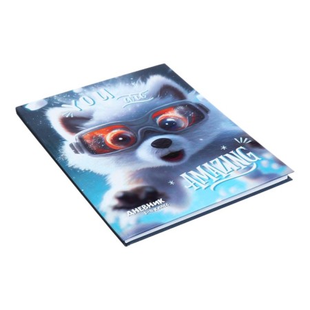 Diary for grades 1-4 "Fluffy Friends. Wolf's Wolf", solid cover, glossy lamination, 48 sheets-1