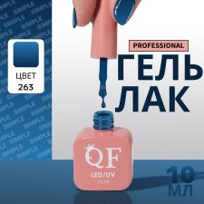 Simple nail polish gel, 3 phase, 10 ml, led/uv, color (263)