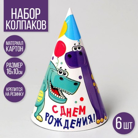 Paper cap “dinosaurics”, in a set of 6 pcs.
