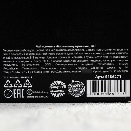 Black tea "Real man", with thyme, 50 g-3