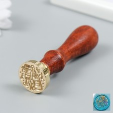 Printing for wax with a wooden handle 