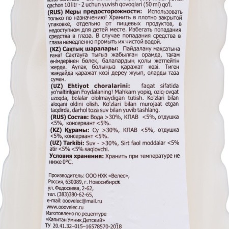 Air conditioning for children's things, captain wise guy, 1 l-2