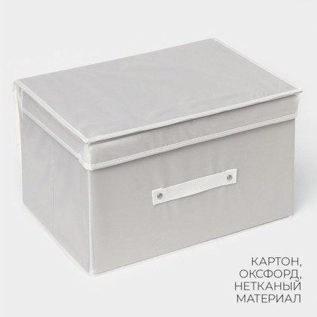 Stelly box for storage with a lid LadoM, 40 × 30 × 25 cm, beige color-2
