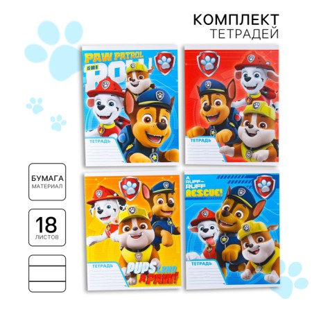 A set of notebooks is 20 pieces, 18 sheets, in a ruler, a covered paper cover, a puppy patrol