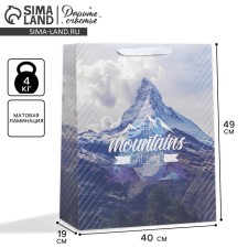 Gift laminated vertical, packaging, “Adventures”, XL 40 x 49 x 19 cm