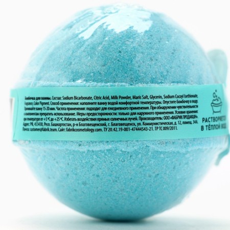 Бомбочка для ванны «Ты просто бомба», 130 г, аромат жвачки, BEAUTY FOX-4