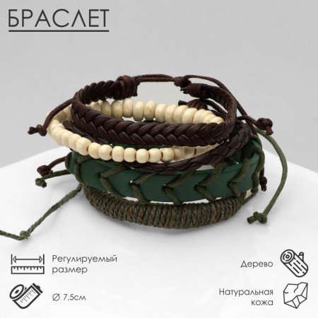 Bracelet Leather "Robin Hood" Weaving, color, d = 7.5 cm
