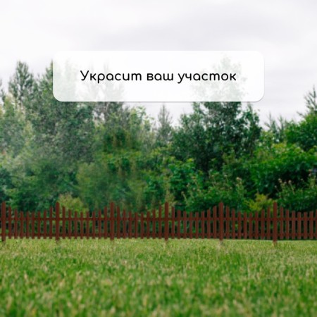 Decorative fence, 30 × 300 cm, 5 sections, plastic, brown, Greengo-6