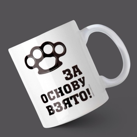 Ceramic mug "Brother for brother", 320 ml, white color-2