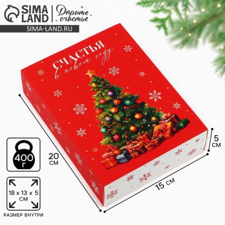Box for sweets "Happiness in the New Year", 20 x 15 x 5 cm, New Year