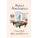 Hurry to love (a set of 2 books)