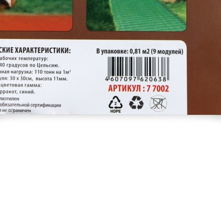 Universal covering Pol-Plast 30 x 30 cm, terracott, set 9 pcs.-16
