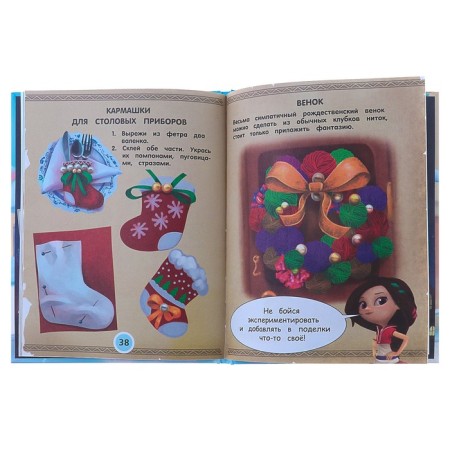 New Year's diary of the Fairytale Patrol agent. Roy O. Yu.-1
