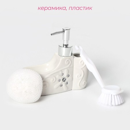 A dispenser for a detergent with a stand for the sponge and brushes "Shine", 200 ml-1