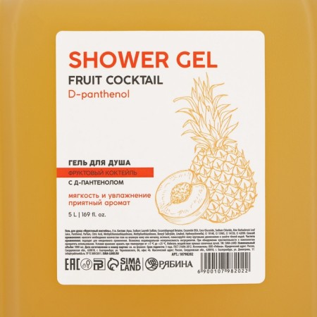 Shower gel, 5 l, fruit cocktail aroma-1
