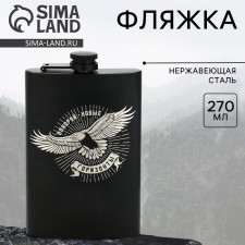 Фляжка «Горизонты», 270 мл, чёрная