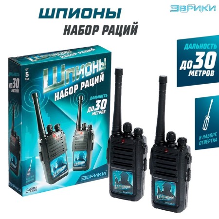 A set of radio spies, works on batteries, a range of 30 m, 2 pieces-3